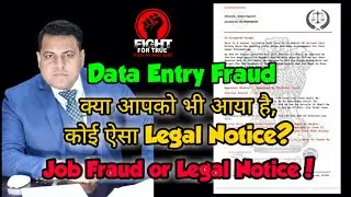 DATA ENTRY FRAUD, LEGAL NOTICE, BEWARE