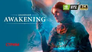 ПРОХОЖДЕНИЕ ► Unknown 9: Awakening (Часть 3) (ФИНАЛ)