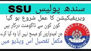 Sindh Police SSU | Documents Verification | Process Started | 2025
