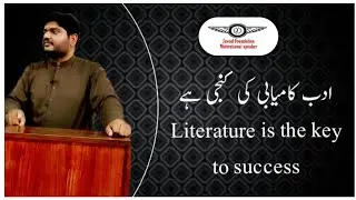 Literature is the key to success || Jawad Foundation || Urdu / Hindi
