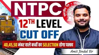 🚂 RRB NTPC Cut Off 12th Level | Full Cut Off Analysis 2025 | Railway Exam 2025 | Amit Jindal Sir