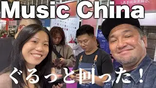 楽器好き必見！上海の最新楽器を大公開