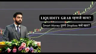 &ldquo;Liquidity Grab Explained in Marathi | Smart Money Stoploss Hunt Strategy | Trading Guruji Edu&rdquo;
