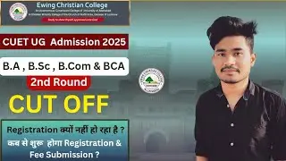 😱🚨ECC CUET UG 2nd Cut Off Registration Problem || कब होगा Fee Submission || CUET UG 2025 Instruction