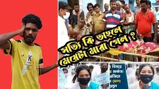 Amrela Girl | সে আর নেই 🙂 | RIP Umbrella Girl | Umbrella Girl Suicide 😭