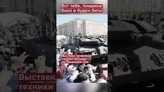 Дед одним жестом объяснил, что думает он и его поколение об Америка и Натовской технике