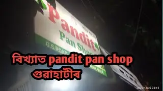Famous Pandit Pan shop in Guwahati/Here I deposit my money in advance