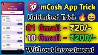 MCASH APP UNLIMITED TRICK IN KANNADA || WITHOUT INVESTMENT EARNING APP  || TODAY EARNING APP 🔥🤑