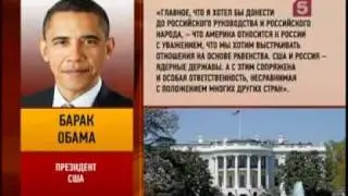 040709 Обама перед встречей Президентов России и США