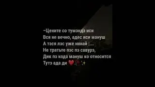 вся най вечно ❤️