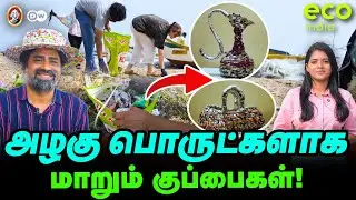 அழகு பொருட்களாக மாறும் குப்பைகள் | Tyre Recycling Technology | Eco India Season 2 | #EP2