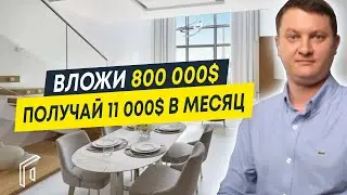 SLS Hotel & Residences: отельные апартаменты с гарантированным доходом | Недвижимость в Дубае