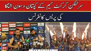 Asia Cup 2022: Sri Lanka Captain Dasun Shanaka's Press Conference