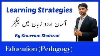 Learning Strategies | Study Skills Urdu lecture
