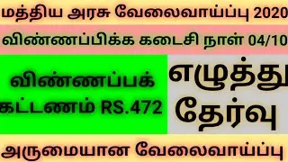 IGM RECRUITMENT 2020 | October 2020 | Jobs | Vacancies |வேலைவாய்ப்பு | Trickyidiots | Puvarasan