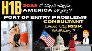 H1B Visa Holders: Don&rsquo;t Blindly Trust Your Consultant&ndash;Be Prepared at Port of Entry! #usateluguvlogs