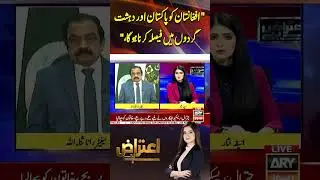 Pakistan | Afghanistan | Rana Sanaullah #shorts
