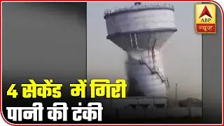Watch: Overhead Water Tank Collapses In 4 Seconds | ABP News