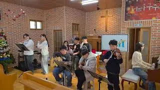 시골교회 주일학교 성탄 찬양.!#미자립교회 #시골교회 #성탄예배 #성탄찬양 #성탄 
