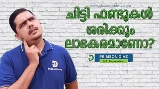 ചിട്ടി ഫണ്ടുകൾ ശരിക്കും ലാഭകരമാണോ?: Thommichan Tips - 14 - Diaz Academy