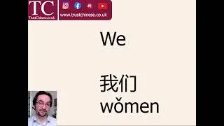 Making a Plural in Chinese