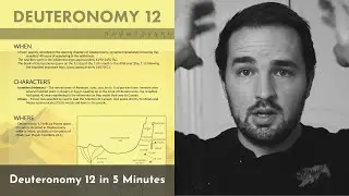Краткое содержание Второзакония 12: 5-минутное изучение Библии