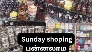 Sunday shopping | shopping pannalama | சுத்தி பாக்கலாம் வாங்க | ( part-3)