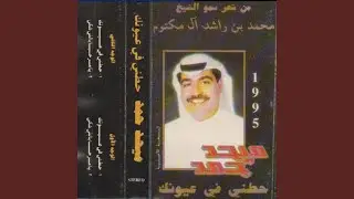 hatani fi euyunik eawad