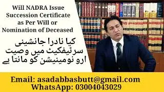 Will NADRA Issue Succession Certificate as Per Will or Nomination of Deceased