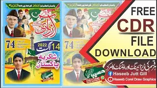 how to make 14 august poster l Jashn e Azaadi Mubarak Poster Design l 14 August Flex Design 2022