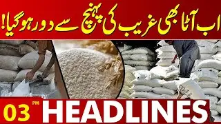 Flour Prices Rises, Unaffordable for the Poor | 03PM Headlines | Lahore News HD