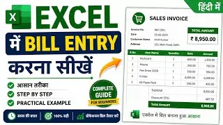 How To Entry Bill in Microsoft Excel | Billing in Microsoft Excel
