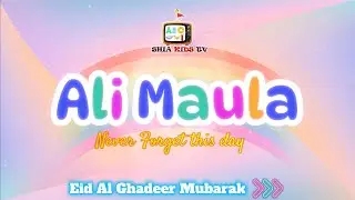 ALI MAULA | NEVER FORGET THIS DAY | EID AL GHADEER | SHIA KIDS | HASHIM SISTERS |