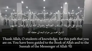 Thank Allah, O students of knowledge! | Shaykh Muhammad Bin Hizam Al-Ba&rsquo;dani حفظه الله