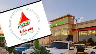 جوله في السوق الصيني ومركز التسوق ياس مارت