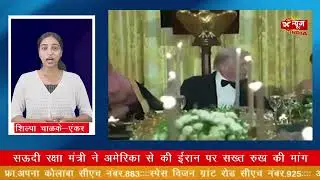 वॉशिंगटन में सीक्रेट मीटिंग II DC NEWS INDIA