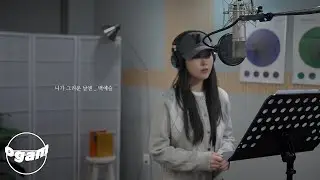 [MV] 백예슬 - 니가 그리운 날엔 (마리와 별난 아빠들 OST)