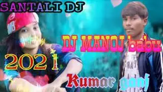 #djmanojbabukumarganj i_ love you_ new _santali _DJ _MANOJ babu Kumar ganj supar_ hit DJ song 2021