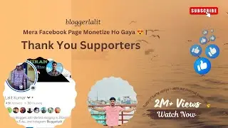 Mera Facebook Page Monetize Ho Gaya 😍 | Thank You Supporters | #Achievement  #CreatorLife#DailyVlog 