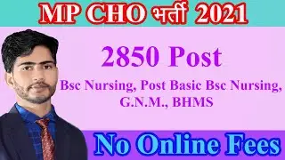 MP CHO online form 2020 21 | NHM MP Recruitment 2020