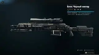 HDR &mdash; Один постріл, один труп 💀 | Warzone Sniper Godshot