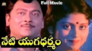 Rebel Star Krishnam Raju Full Telugu Action Movie Neti Yuga Dharmam | Jayasudha, Gummadi