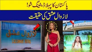 Lazawal Ishq - The Reality Behind Pakistan's First Dating Show