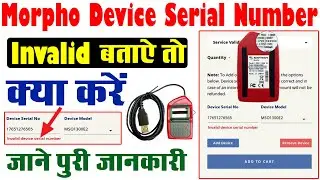 Morpho Invalid Serial Number Problem Solution | What to do if Morpho device shows invalid serial ...