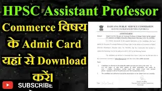 HPSC Assistant Professor Commerce 2025 Screening Test Admit Card News Updates | #HPSC News Updates