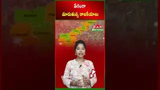 Fast-changing politics: What happening in Prakasam district? | Latest updates | DAR FOCUS #darfocus