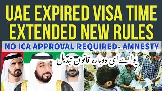 UAE Expired Visa Time Extended|No ICA Approval Required | Amnesty |Tourist Residents |UAE Visa Updat