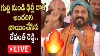 MP Revanth Reddy Aggressive Speech @Farmers' Meet in Armoor || KCR, MP Aravind, MLC Kavitha, Modi
