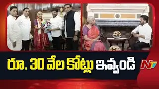 CM Revanth Reddy Meets Nirmala Sitharaman | NTV Telugu