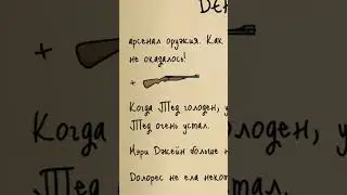 60 Seconds: Когда удача издевается над тобой